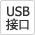 ֧USB