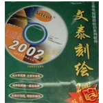 ̩̻ 2002