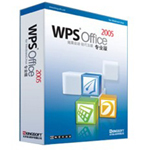 ɽWPS Office 2005(רҵ)